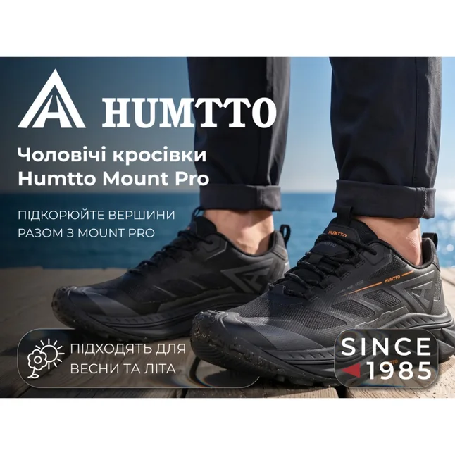 Кросівки чоловічі трекінгові Humtto Mount Pro чорні 41 — Photo 6