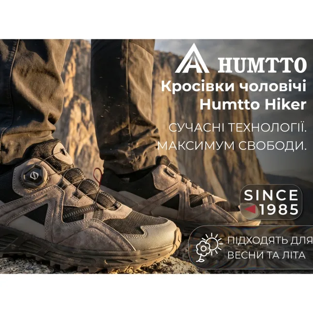 Кросівки чоловічі трекінгові Humtto Hiker швидка шнурівка сірі/чорні 43 — Photo 6