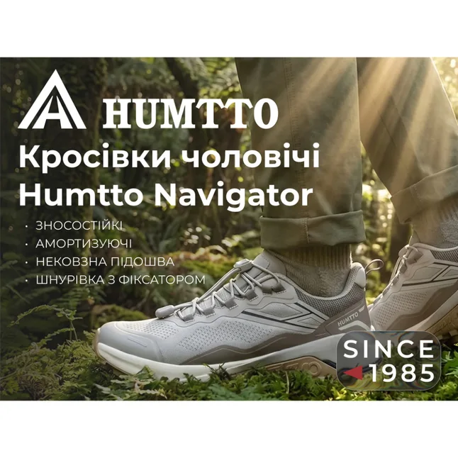 Кросівки чоловічі трекінгові Humtto Navigator сірі 41 — Photo 6