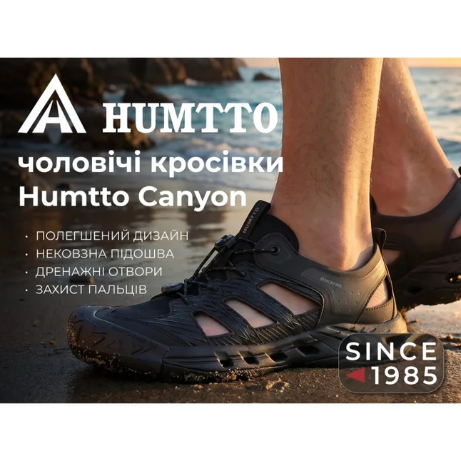 Кросівки чоловічі трекінгові Humtto Canyon чорні 41 — Photo 6