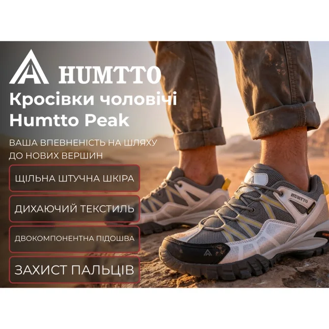 Кросівки чоловічі трекінгові Humtto Peak сірі 44 — Photo 6