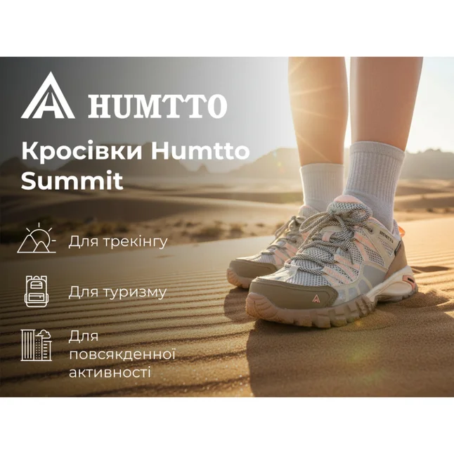 Кросівки жіночі трекінгові Humtto Summit пісочні/рожеві 39 — Photo 6