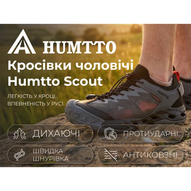 Кросівки чоловічі трекінгові Humtto Scout швидка шнурівка чорні 43 — Photo 6