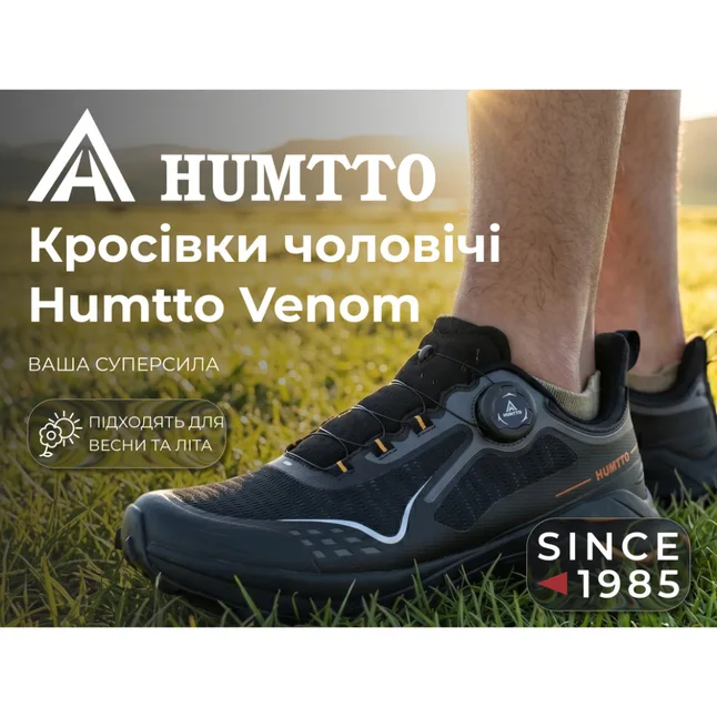 Кросівки чоловічі трекінгові Humtto Venom швидка шнурівка чорні 40 — Photo 6