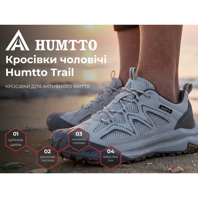 Кросівки чоловічі трекінгові Humtto Trail протиударні хакі 43 — Photo 5