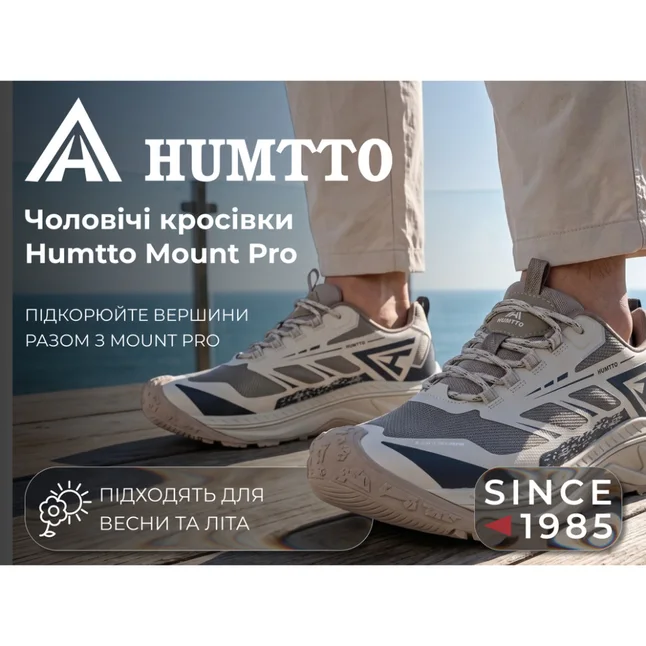 Кросівки чоловічі трекінгові Humtto Mount Pro білі/хакі 40 — Photo 6