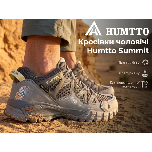 Кроссовки мужские трекинговые Humtto Summit серые 45 — Photo 6