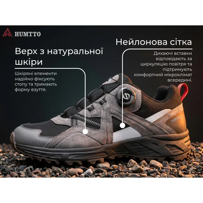 Кросівки чоловічі трекінгові Humtto Hiker швидка шнурівка сірі/чорні 43 — Photo 7