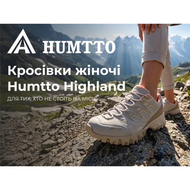 Кросівки жіночі трекінгові Humtto Highland бежеві/рожеві 39 — Photo 6