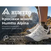 Кросівки жіночі трекінгові Humtto Alpina білі/сірі 41 — Photo 16