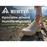 Кросівки жіночі трекінгові Humtto Highland бежеві/рожеві 39 — Photo 16